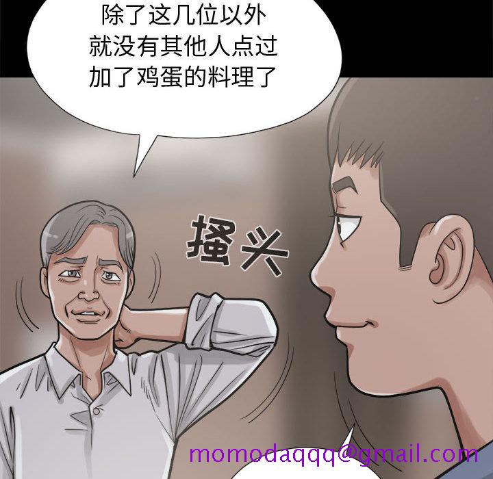孤岛拼图[抖漫]韩漫全集-孤岛拼图-第 11 章无删减无遮挡章节图片 