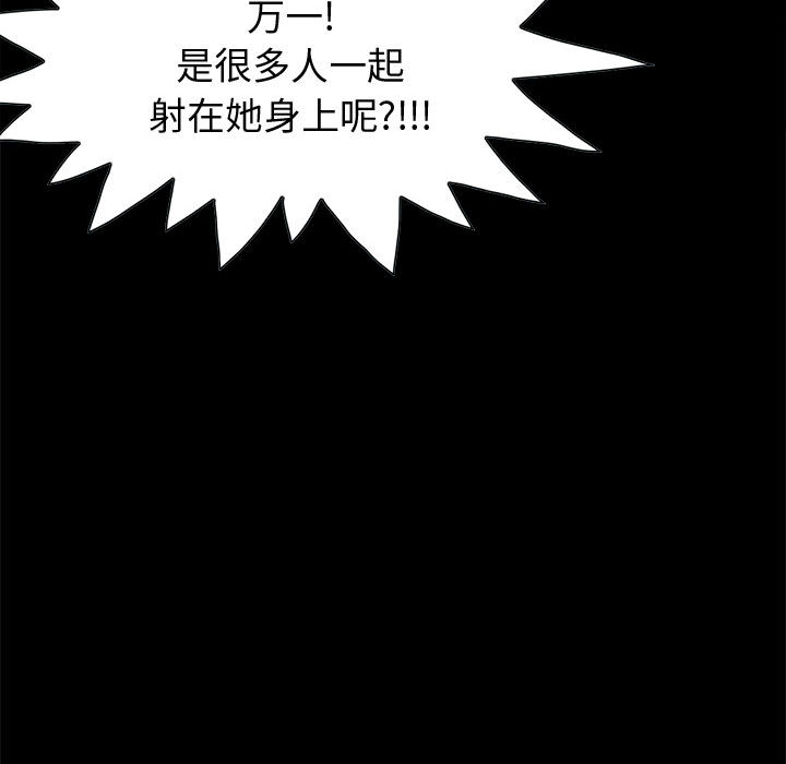 孤岛拼图[抖漫]韩漫全集-孤岛拼图-第 11 章无删减无遮挡章节图片 
