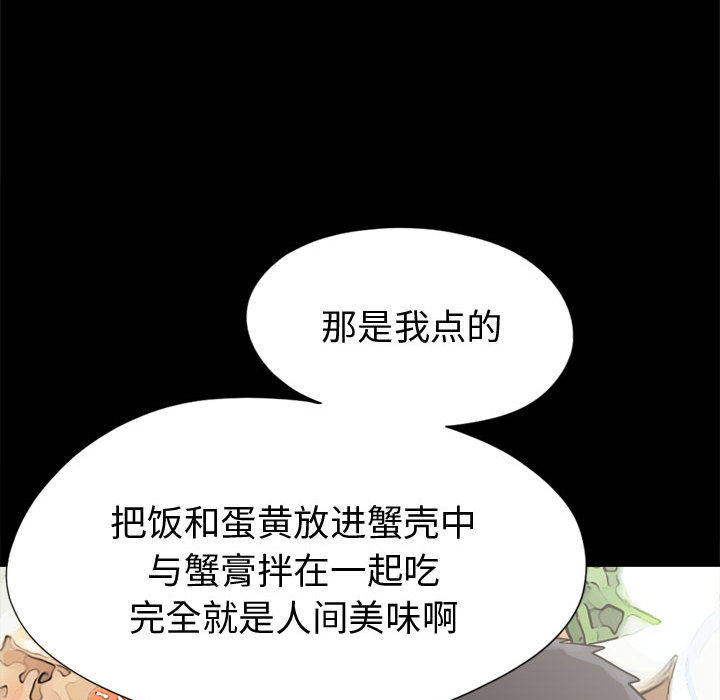 孤岛拼图[抖漫]韩漫全集-孤岛拼图-第 11 章无删减无遮挡章节图片 