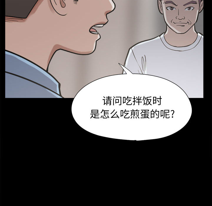 孤岛拼图[抖漫]韩漫全集-孤岛拼图-第 11 章无删减无遮挡章节图片 