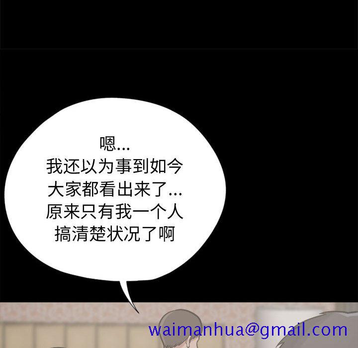 孤岛拼图[抖漫]韩漫全集-孤岛拼图-第 11 章无删减无遮挡章节图片 