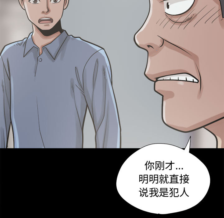 孤岛拼图[抖漫]韩漫全集-孤岛拼图-第 11 章无删减无遮挡章节图片 