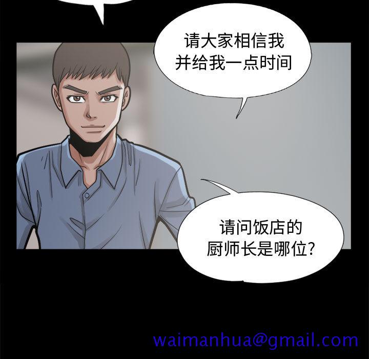 孤岛拼图[抖漫]韩漫全集-孤岛拼图-第 11 章无删减无遮挡章节图片 