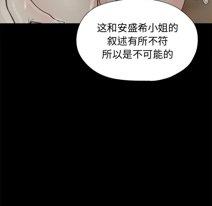 孤岛拼图[抖漫]韩漫全集-孤岛拼图-第 11 章无删减无遮挡章节图片 