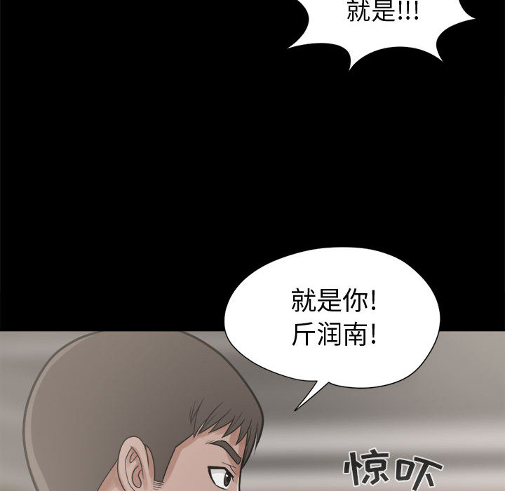 孤岛拼图[抖漫]韩漫全集-孤岛拼图-第 11 章无删减无遮挡章节图片 