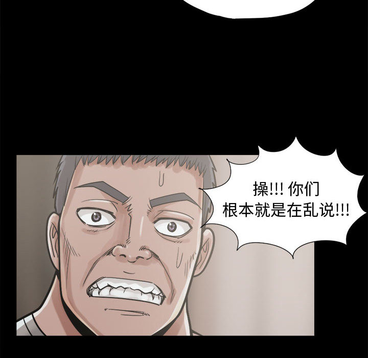 孤岛拼图[抖漫]韩漫全集-孤岛拼图-第 11 章无删减无遮挡章节图片 