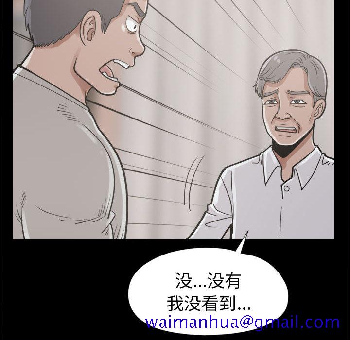 孤岛拼图[抖漫]韩漫全集-孤岛拼图-第 11 章无删减无遮挡章节图片 