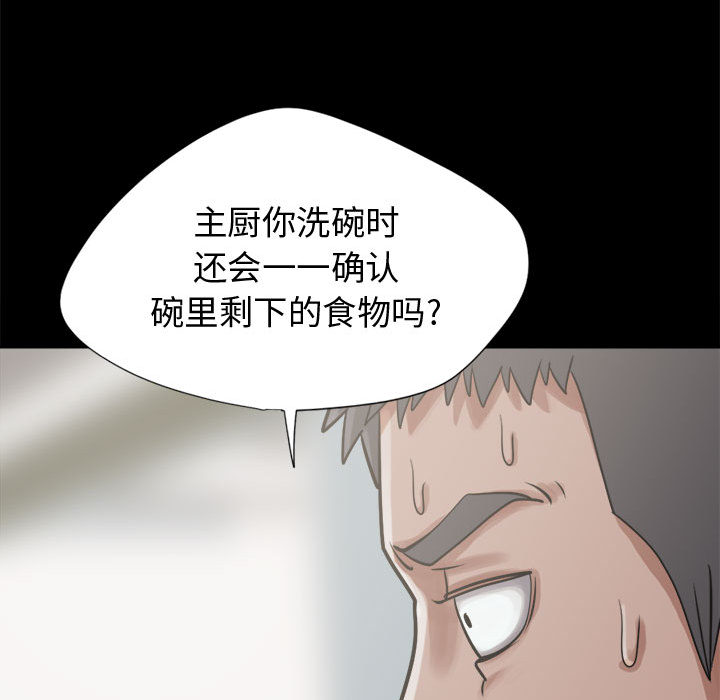 孤岛拼图[抖漫]韩漫全集-孤岛拼图-第 12 章无删减无遮挡章节图片 