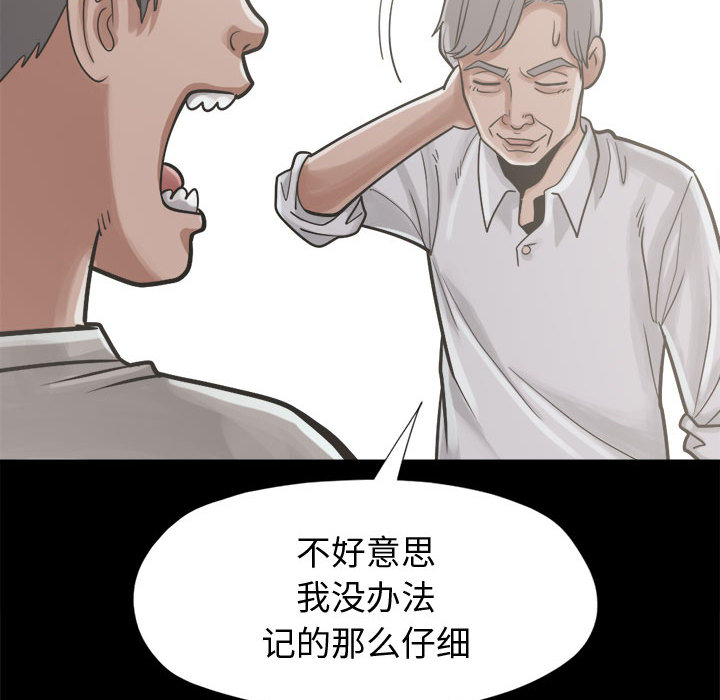 孤岛拼图[抖漫]韩漫全集-孤岛拼图-第 12 章无删减无遮挡章节图片 