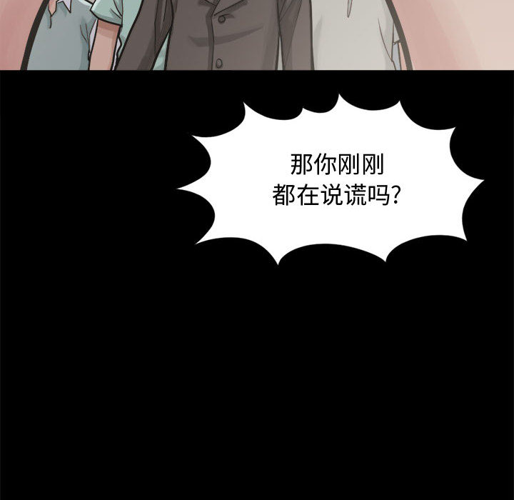 孤岛拼图[抖漫]韩漫全集-孤岛拼图-第 12 章无删减无遮挡章节图片 