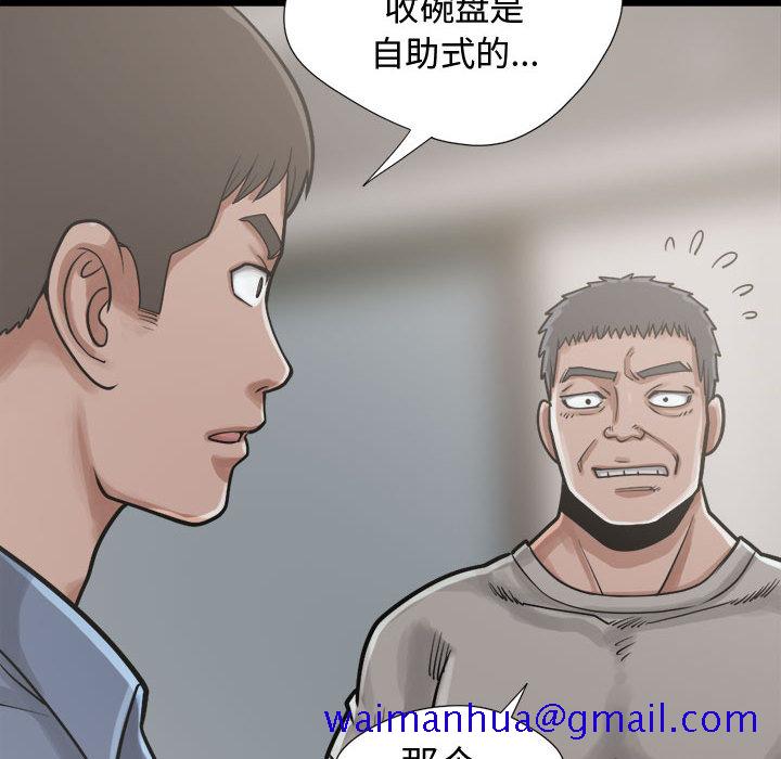 孤岛拼图[抖漫]韩漫全集-孤岛拼图-第 12 章无删减无遮挡章节图片 