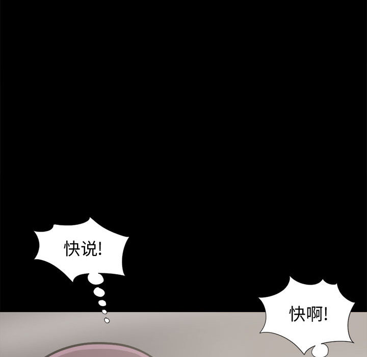 孤岛拼图[抖漫]韩漫全集-孤岛拼图-第 12 章无删减无遮挡章节图片 