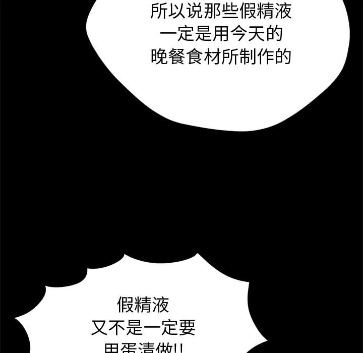 孤岛拼图[抖漫]韩漫全集-孤岛拼图-第 12 章无删减无遮挡章节图片 