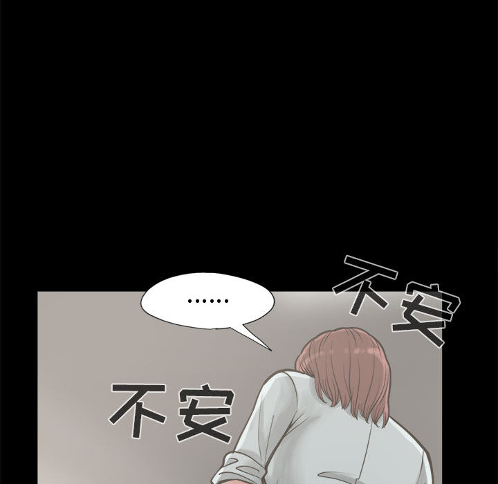 孤岛拼图[抖漫]韩漫全集-孤岛拼图-第 12 章无删减无遮挡章节图片 