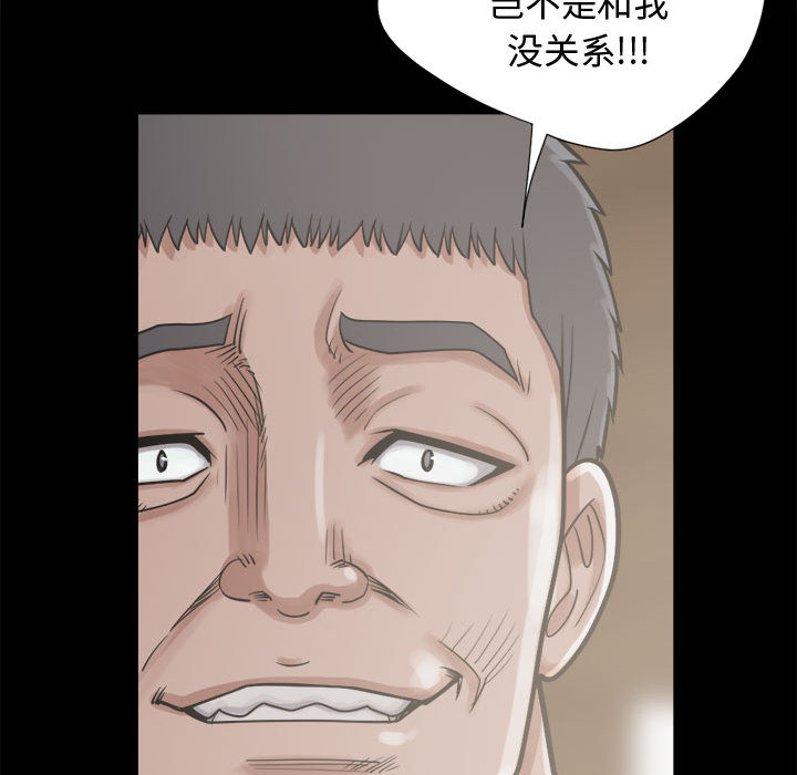 孤岛拼图[抖漫]韩漫全集-孤岛拼图-第 12 章无删减无遮挡章节图片 