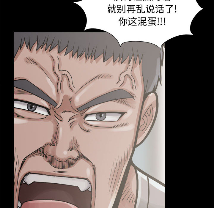 孤岛拼图[抖漫]韩漫全集-孤岛拼图-第 12 章无删减无遮挡章节图片 