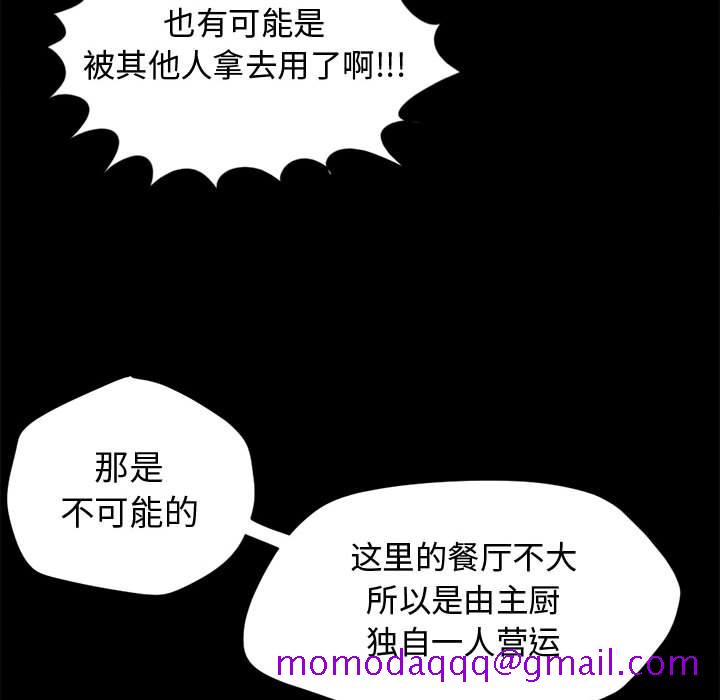 孤岛拼图[抖漫]韩漫全集-孤岛拼图-第 12 章无删减无遮挡章节图片 