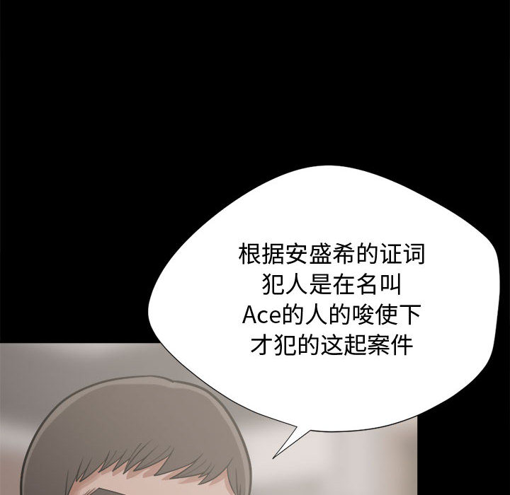 孤岛拼图[抖漫]韩漫全集-孤岛拼图-第 12 章无删减无遮挡章节图片 