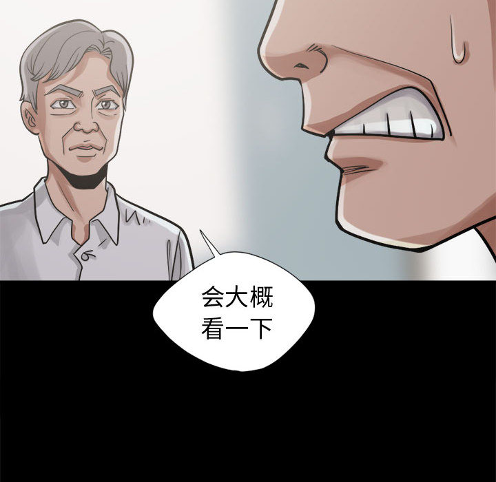 孤岛拼图[抖漫]韩漫全集-孤岛拼图-第 12 章无删减无遮挡章节图片 