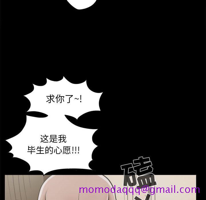 孤岛拼图[抖漫]韩漫全集-孤岛拼图-第 12 章无删减无遮挡章节图片 