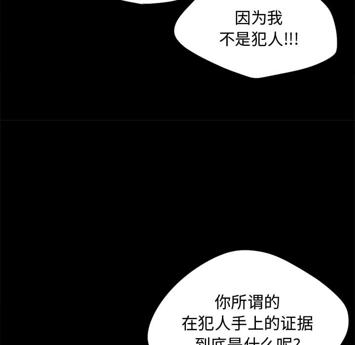 孤岛拼图[抖漫]韩漫全集-孤岛拼图-第 12 章无删减无遮挡章节图片 