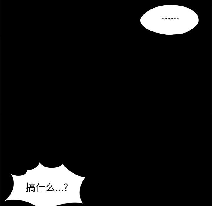 孤岛拼图[抖漫]韩漫全集-孤岛拼图-第 12 章无删减无遮挡章节图片 