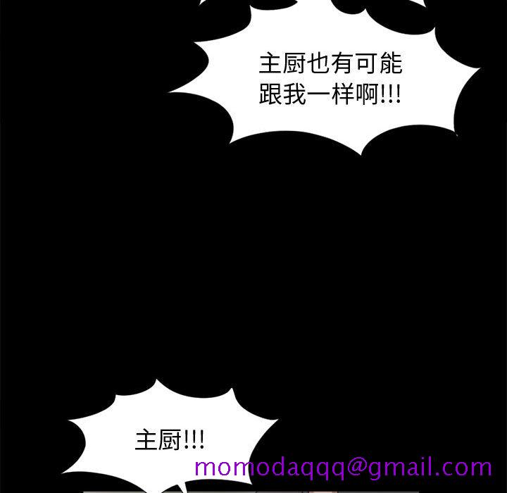 孤岛拼图[抖漫]韩漫全集-孤岛拼图-第 12 章无删减无遮挡章节图片 