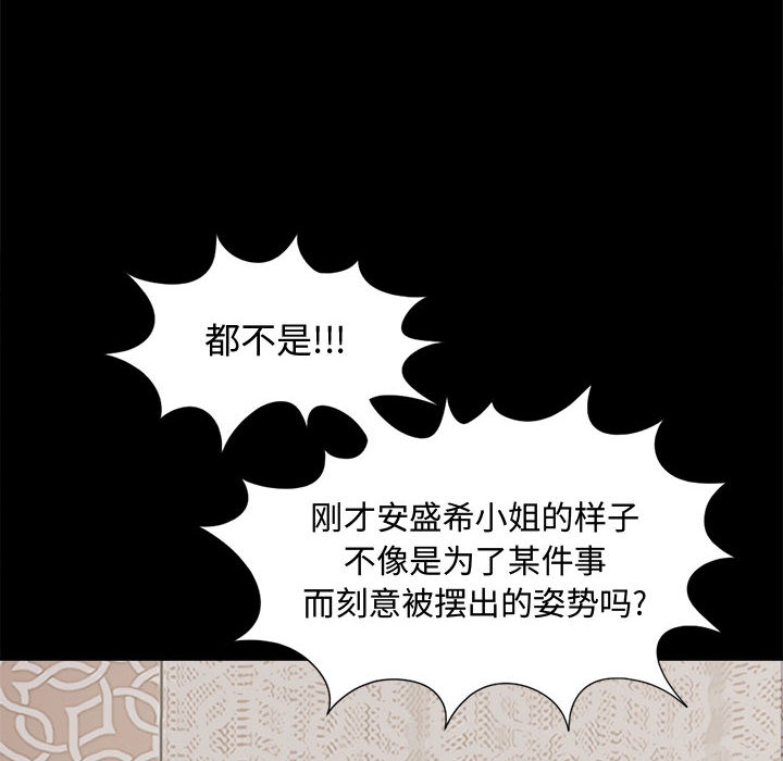 孤岛拼图[抖漫]韩漫全集-孤岛拼图-第 12 章无删减无遮挡章节图片 