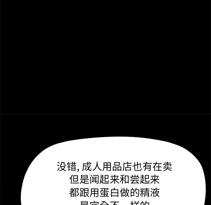 孤岛拼图[抖漫]韩漫全集-孤岛拼图-第 12 章无删减无遮挡章节图片 
