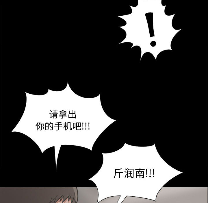孤岛拼图[抖漫]韩漫全集-孤岛拼图-第 12 章无删减无遮挡章节图片 