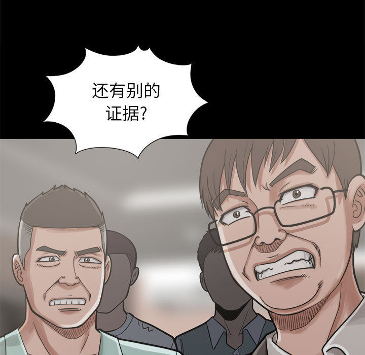 孤岛拼图[抖漫]韩漫全集-孤岛拼图-第 12 章无删减无遮挡章节图片 