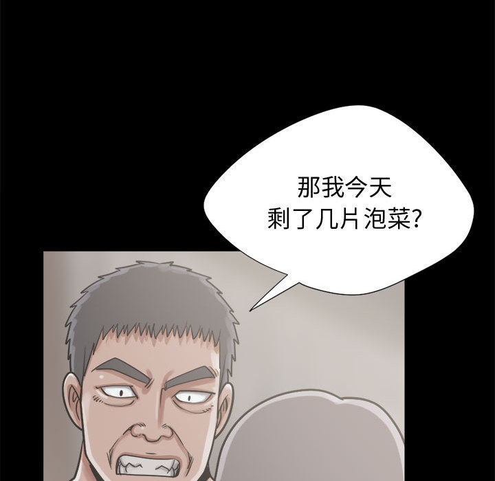 孤岛拼图[抖漫]韩漫全集-孤岛拼图-第 12 章无删减无遮挡章节图片 