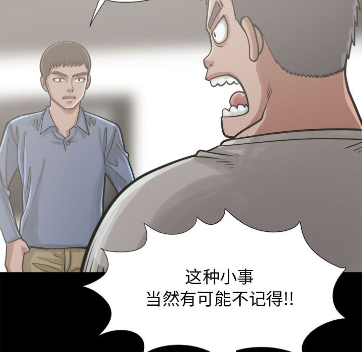 孤岛拼图[抖漫]韩漫全集-孤岛拼图-第 12 章无删减无遮挡章节图片 