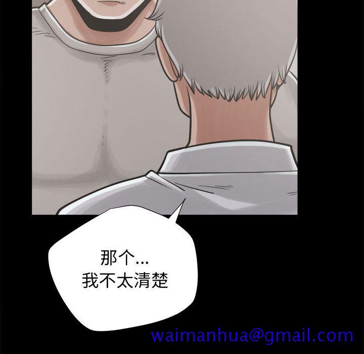 孤岛拼图[抖漫]韩漫全集-孤岛拼图-第 12 章无删减无遮挡章节图片 