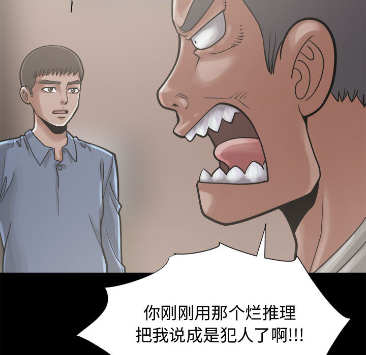 孤岛拼图[抖漫]韩漫全集-孤岛拼图-第 12 章无删减无遮挡章节图片 