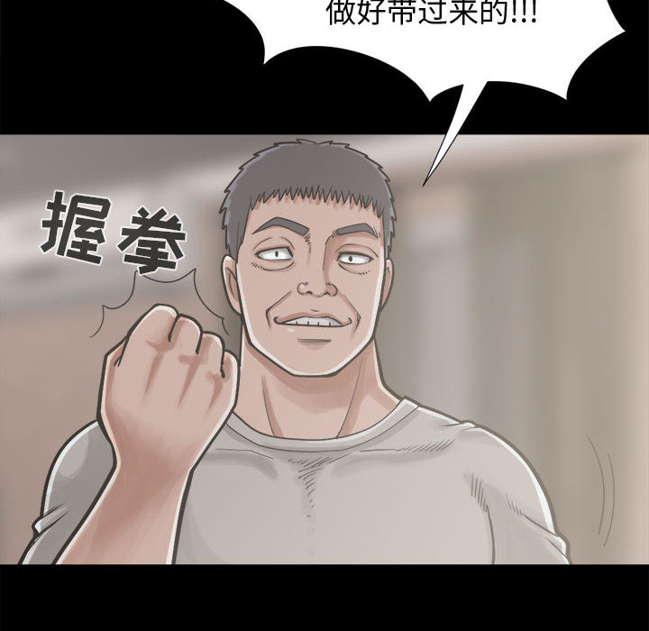 孤岛拼图[抖漫]韩漫全集-孤岛拼图-第 12 章无删减无遮挡章节图片 