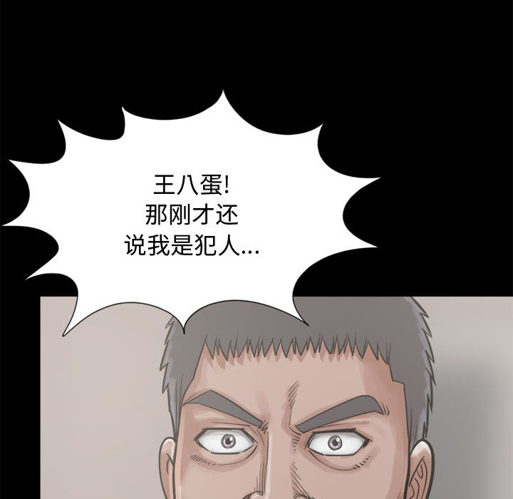 孤岛拼图[抖漫]韩漫全集-孤岛拼图-第 12 章无删减无遮挡章节图片 