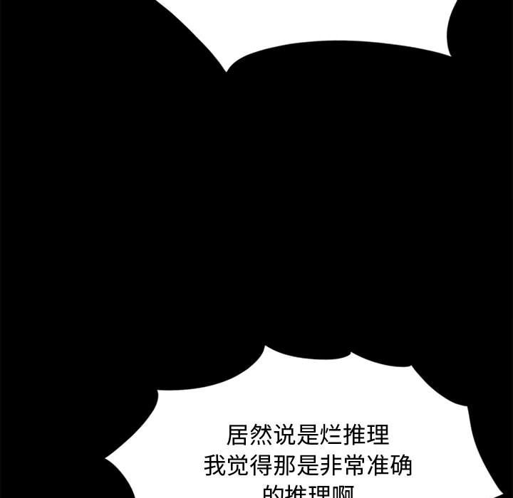 孤岛拼图[抖漫]韩漫全集-孤岛拼图-第 12 章无删减无遮挡章节图片 