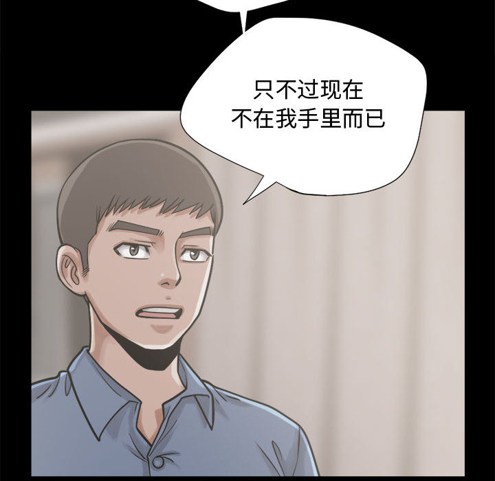 孤岛拼图[抖漫]韩漫全集-孤岛拼图-第 12 章无删减无遮挡章节图片 