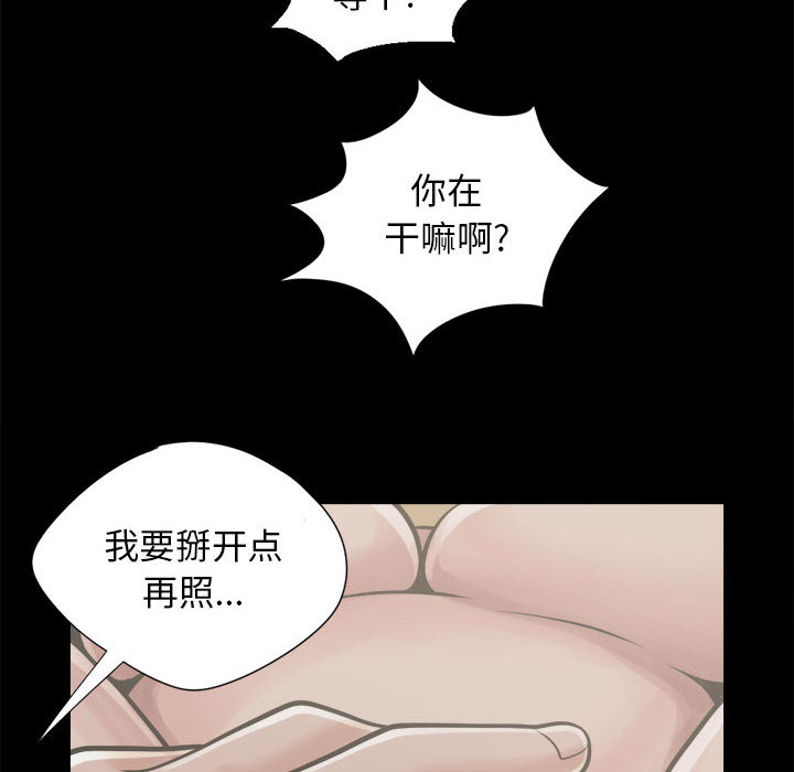 孤岛拼图[抖漫]韩漫全集-孤岛拼图-第 12 章无删减无遮挡章节图片 