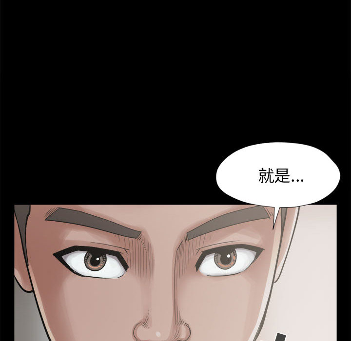 孤岛拼图[抖漫]韩漫全集-孤岛拼图-第 12 章无删减无遮挡章节图片 