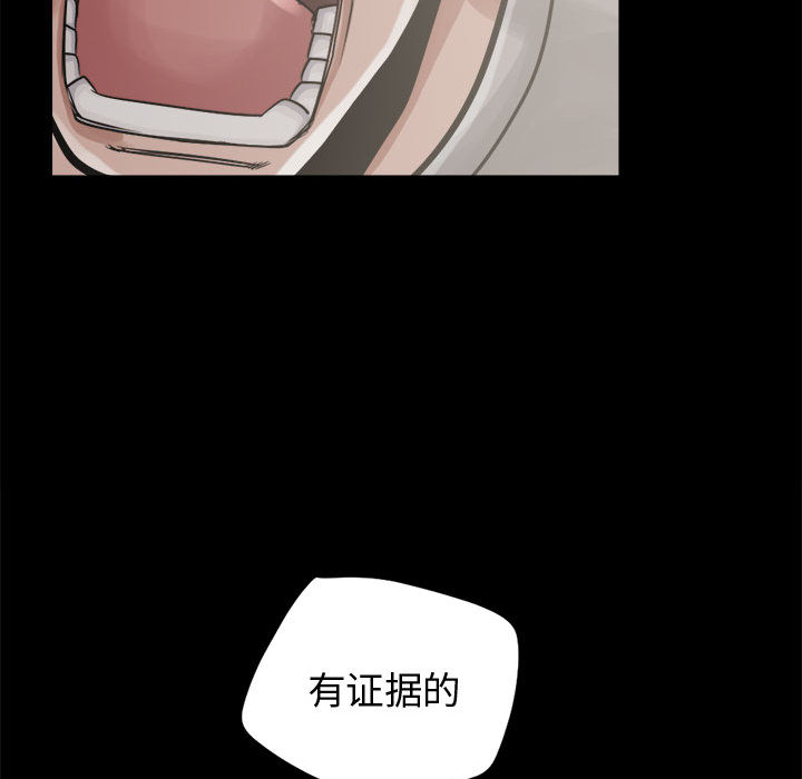 孤岛拼图[抖漫]韩漫全集-孤岛拼图-第 12 章无删减无遮挡章节图片 