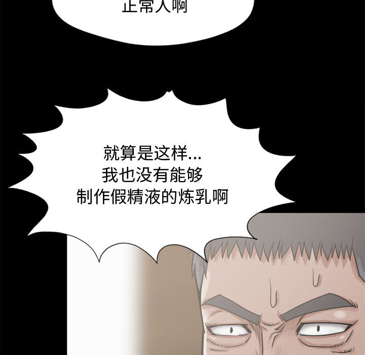 孤岛拼图[抖漫]韩漫全集-孤岛拼图-第 12 章无删减无遮挡章节图片 