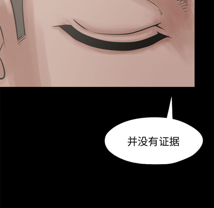 孤岛拼图[抖漫]韩漫全集-孤岛拼图-第 12 章无删减无遮挡章节图片 