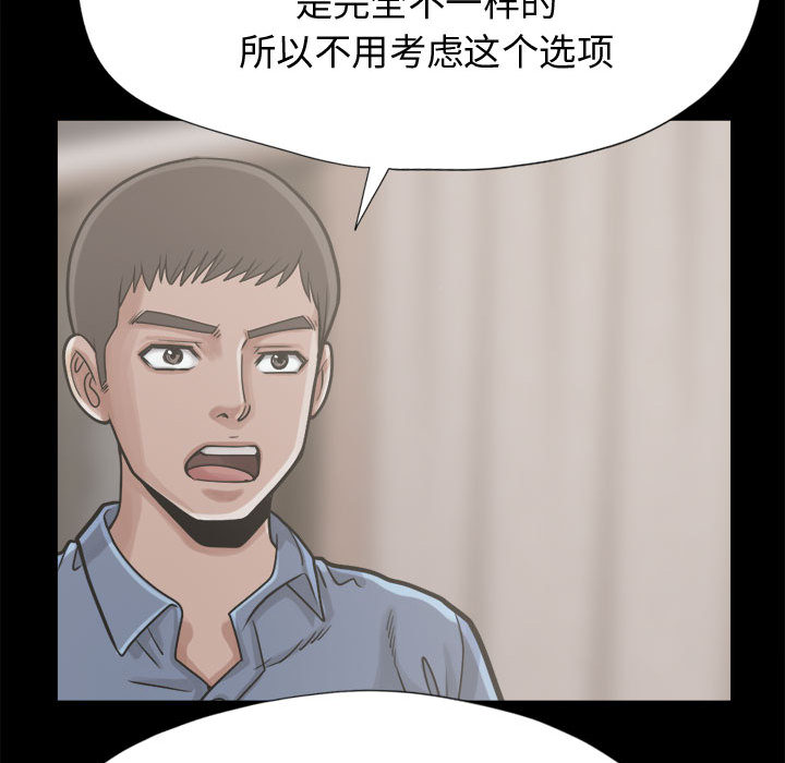 孤岛拼图[抖漫]韩漫全集-孤岛拼图-第 12 章无删减无遮挡章节图片 
