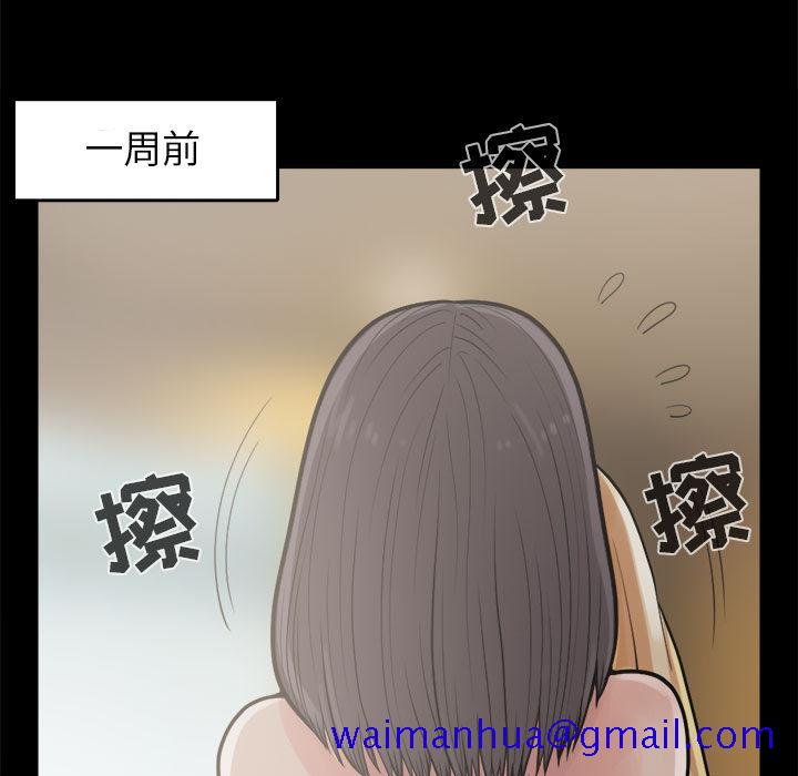 孤岛拼图[抖漫]韩漫全集-孤岛拼图-第 12 章无删减无遮挡章节图片 