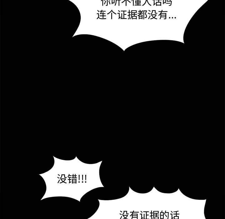 孤岛拼图[抖漫]韩漫全集-孤岛拼图-第 12 章无删减无遮挡章节图片 