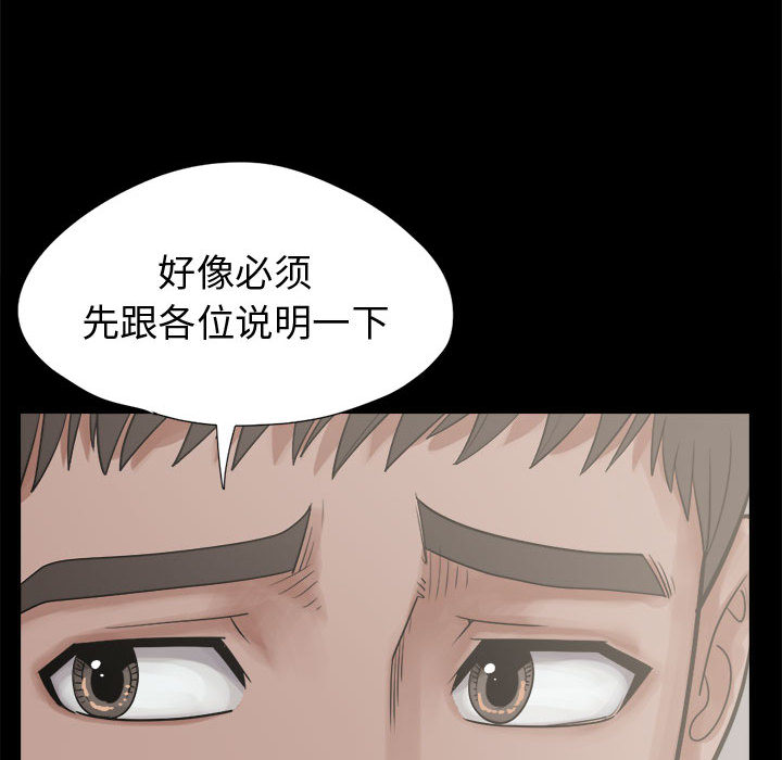 孤岛拼图[抖漫]韩漫全集-孤岛拼图-第 12 章无删减无遮挡章节图片 