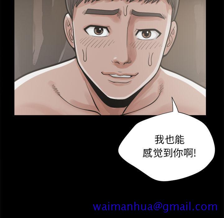 孤岛拼图[抖漫]韩漫全集-孤岛拼图-第 12 章无删减无遮挡章节图片 