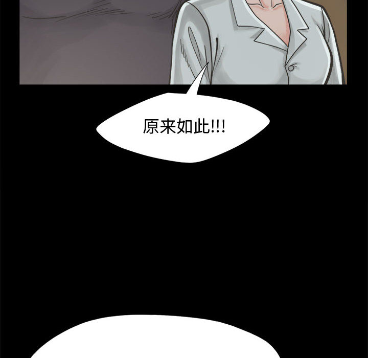 孤岛拼图[抖漫]韩漫全集-孤岛拼图-第 12 章无删减无遮挡章节图片 